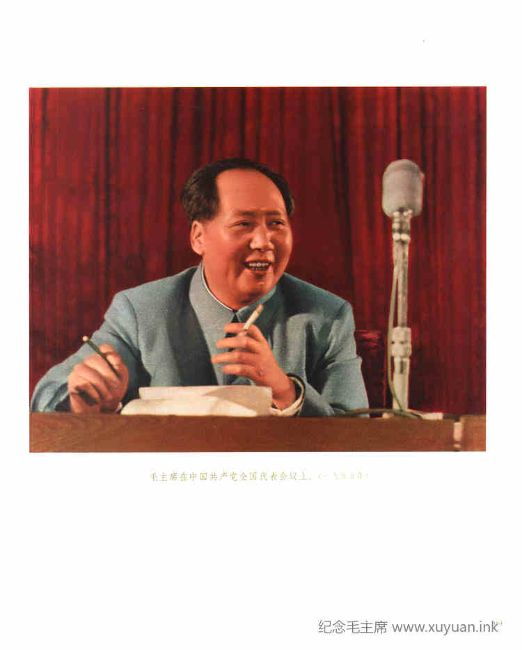 99.毛主席在中国共产党全国代表会议上(一九五五年)