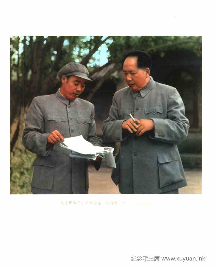 101.毛主席和汪东兴同志在一起研究工 作(一九五五年)