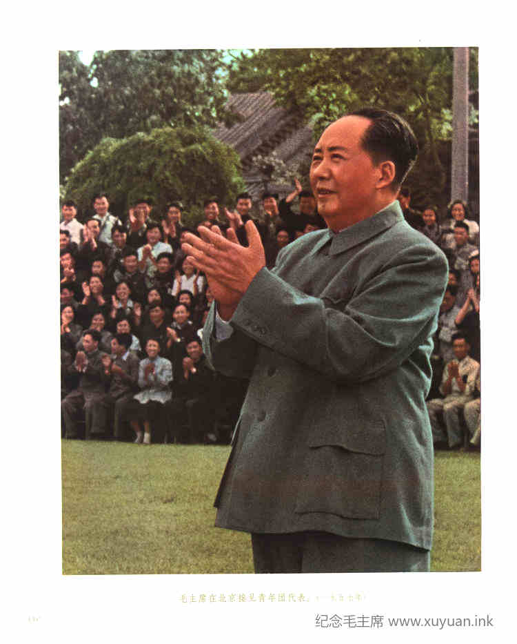 110.毛主席在北京接见青年团代表(一九五七年)