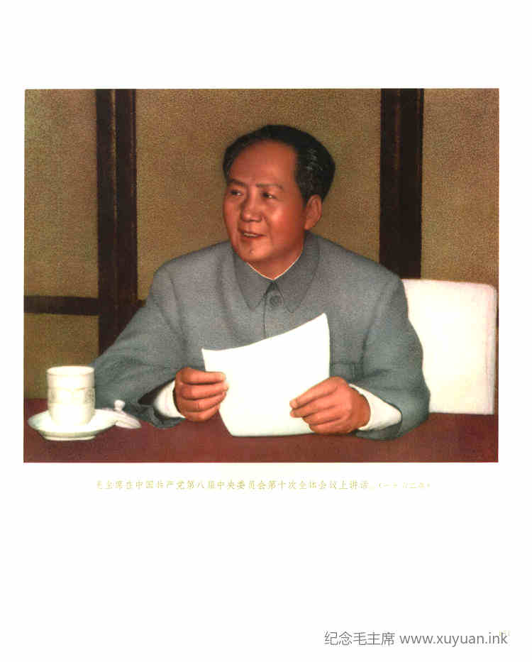 151.毛主席在中国共产党第八届中央委员会第十次全体会议上讲话(一九六二年)