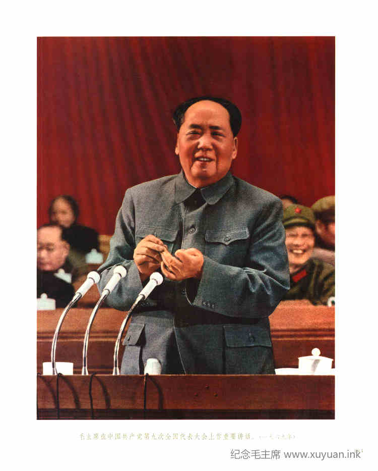 183.毛主席在中国共产党第九次全国代表大会上作重要讲话(一九六九年)