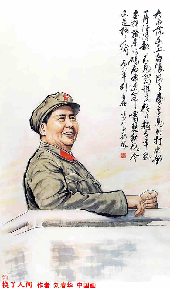 客观认识“毛主席万岁”的历史价值