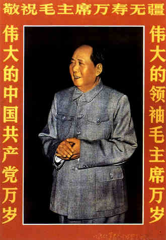 我敬仰毛泽东无私为民的崇高人格