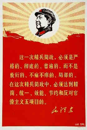 毛泽东时代，一场真正的思想大解放