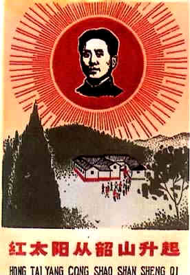 在我们纪念毛泽东逝世三十周年的日子里