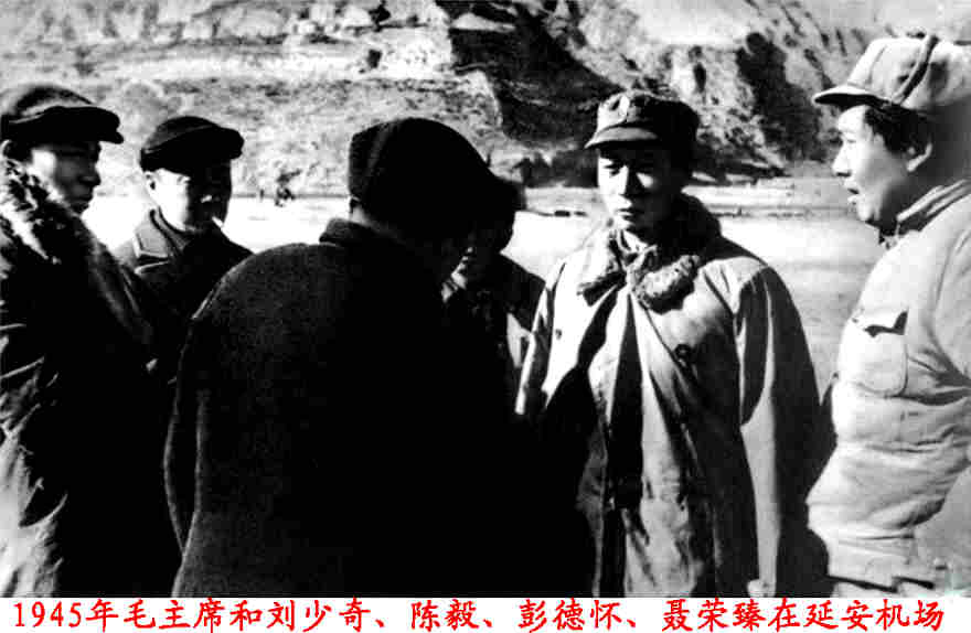 1945年毛泽东设宴欢迎美国总统特使马歇尔将军