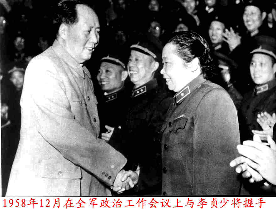1958年12月毛主席在全军政治工作会议上与李贞少将握手| 纪念毛主席