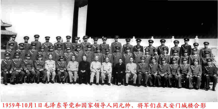 1959年10月1日毛主席等黨和國家領導人同元帥、將軍們在天安門合影| 紀念毛主席