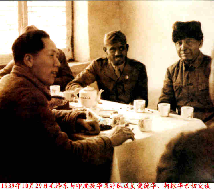 1939年10月29日毛主席在延安会见印度援华医生柯棣华、爱德华