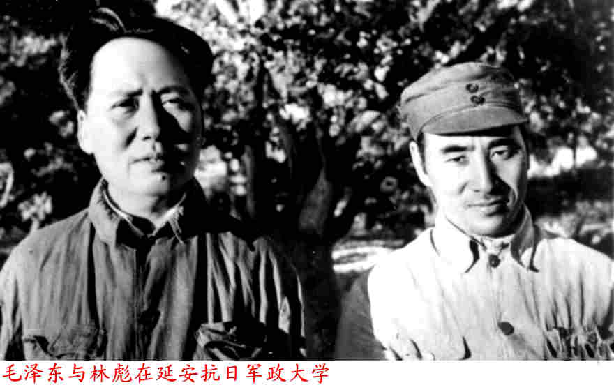 1939年毛主席与林彪在抗大