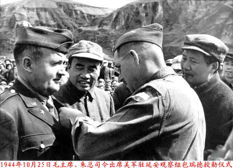 1944年10月25日毛主席出席美军驻延安观察组包瑞德授勋仪式