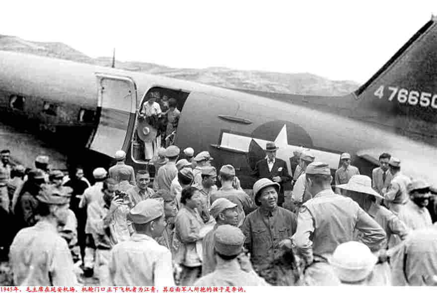 1945年8月28日毛主席赴重庆谈判在延安机场即将启程