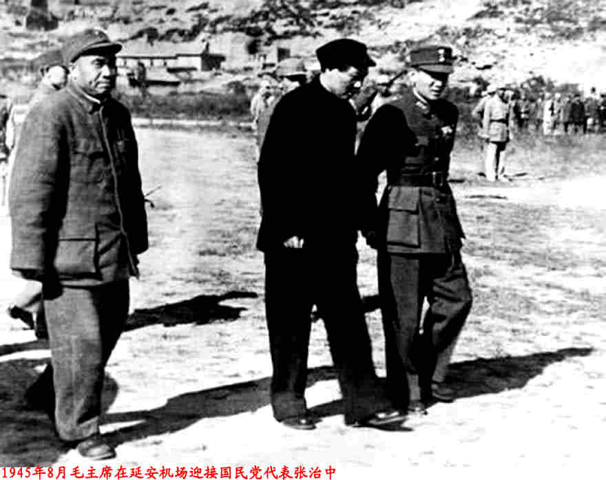 1945年8月27日毛主席、朱德在延安机场迎接张治中