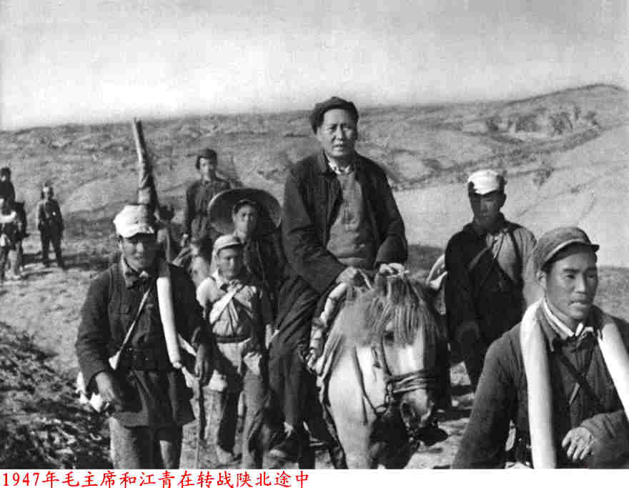 1947年毛主席和江青在转战陕北途中
