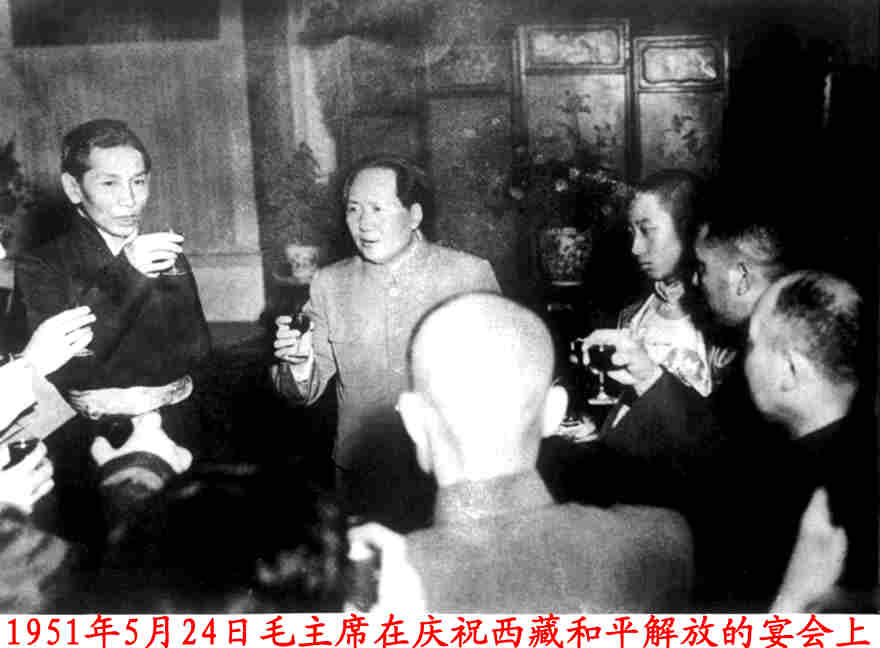 1951年5月23日毛主席在庆祝西藏和平解放的宴会上 纪念毛主席