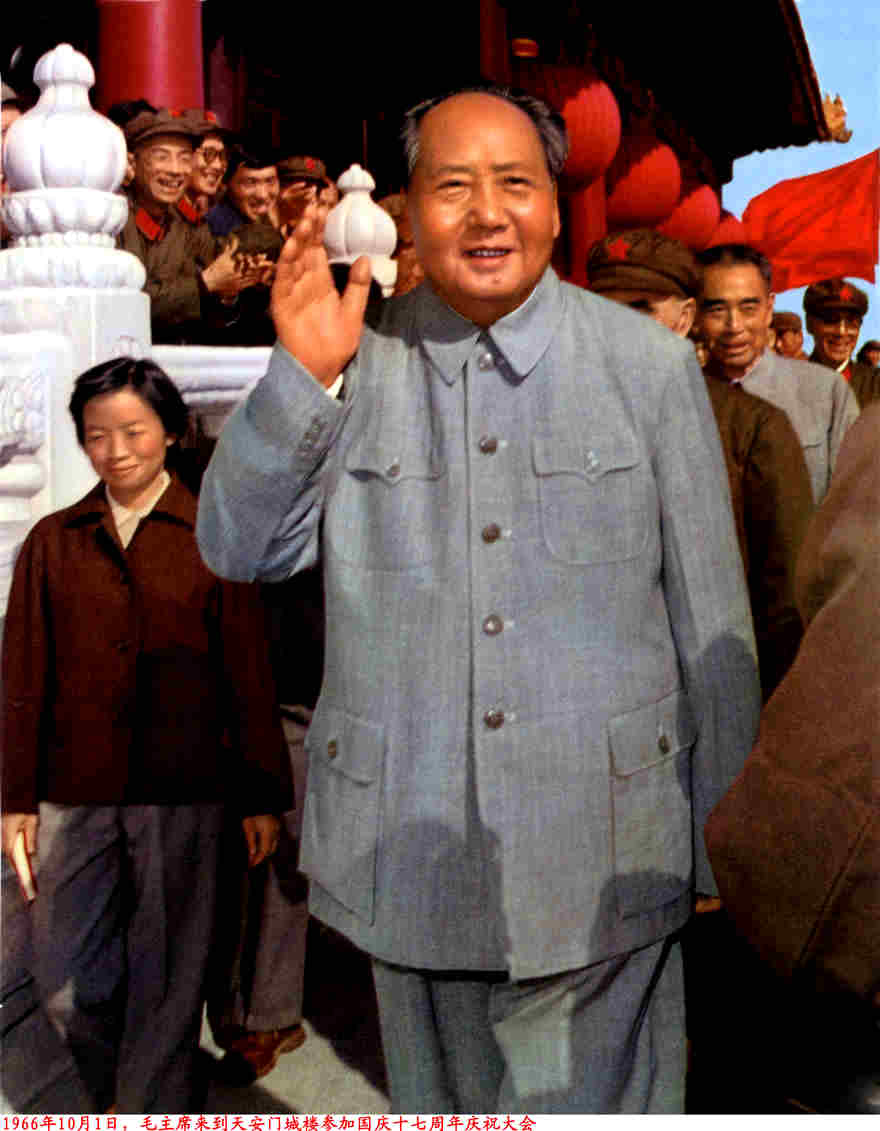 1966年10月1日毛主席來到天安門參加國慶大會